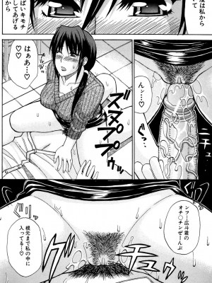 [春城秋介] ビーナスラプソディ [DL版]_053