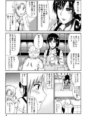 [春城秋介] ビーナスラプソディ [DL版]_008