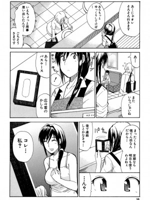 [春城秋介] ビーナスラプソディ [DL版]_009