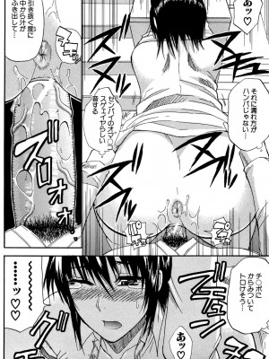 [春城秋介] ビーナスラプソディ [DL版]_165