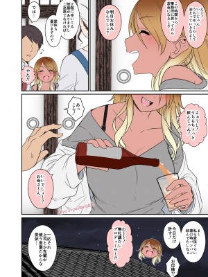 [毒猫ノイル] 泥酔した和泉愛依に悪いことをする話(前編) (アイドルマスター シャイニーカラーズ)_03