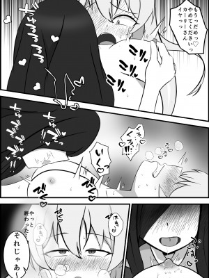 [りーりうむ] 淫魔による百合暴力連続絶頂で堕ちる～慕っていた人がサキュバスでした～_18