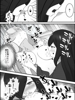 [りーりうむ] 淫魔による百合暴力連続絶頂で堕ちる～慕っていた人がサキュバスでした～_17