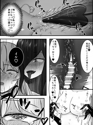 [りーりうむ] 淫魔による百合暴力連続絶頂で堕ちる～慕っていた人がサキュバスでした～_43