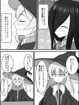 [りーりうむ] 淫魔による百合暴力連続絶頂で堕ちる～慕っていた人がサキュバスでした～_05
