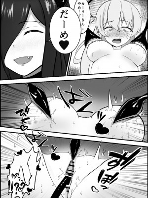 [りーりうむ] 淫魔による百合暴力連続絶頂で堕ちる～慕っていた人がサキュバスでした～_38