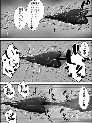 [りーりうむ] 淫魔による百合暴力連続絶頂で堕ちる～慕っていた人がサキュバスでした～_33