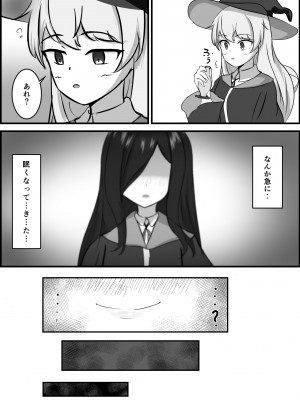[りーりうむ] 淫魔による百合暴力連続絶頂で堕ちる～慕っていた人がサキュバスでした～_08