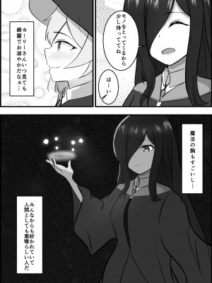 [りーりうむ] 淫魔による百合暴力連続絶頂で堕ちる～慕っていた人がサキュバスでした～_04