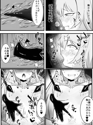 [りーりうむ] 淫魔による百合暴力連続絶頂で堕ちる～慕っていた人がサキュバスでした～_40