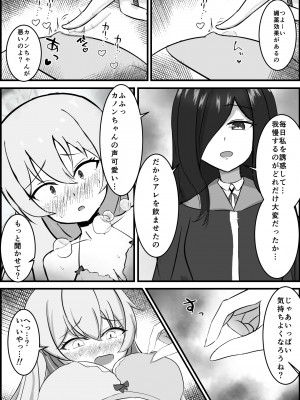 [りーりうむ] 淫魔による百合暴力連続絶頂で堕ちる～慕っていた人がサキュバスでした～_12