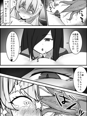 [りーりうむ] 淫魔による百合暴力連続絶頂で堕ちる～慕っていた人がサキュバスでした～_22