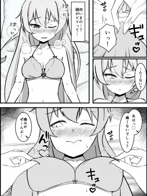 [りーりうむ] 淫魔による百合暴力連続絶頂で堕ちる～慕っていた人がサキュバスでした～_13