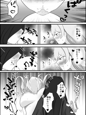 [りーりうむ] 淫魔による百合暴力連続絶頂で堕ちる～慕っていた人がサキュバスでした～_15