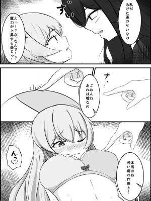 [りーりうむ] 淫魔による百合暴力連続絶頂で堕ちる～慕っていた人がサキュバスでした～_11