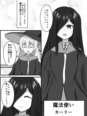 [りーりうむ] 淫魔による百合暴力連続絶頂で堕ちる～慕っていた人がサキュバスでした～_03