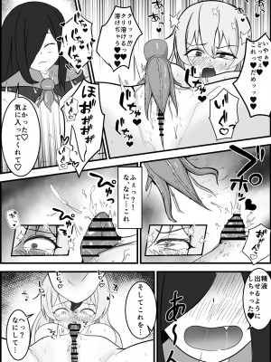 [りーりうむ] 淫魔による百合暴力連続絶頂で堕ちる～慕っていた人がサキュバスでした～_24