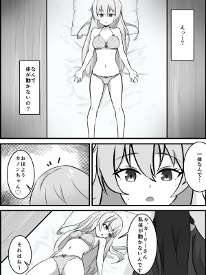 [りーりうむ] 淫魔による百合暴力連続絶頂で堕ちる～慕っていた人がサキュバスでした～_10
