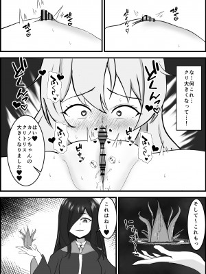 [りーりうむ] 淫魔による百合暴力連続絶頂で堕ちる～慕っていた人がサキュバスでした～_21
