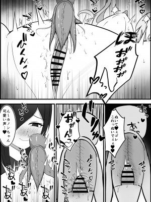 [りーりうむ] 淫魔による百合暴力連続絶頂で堕ちる～慕っていた人がサキュバスでした～_23