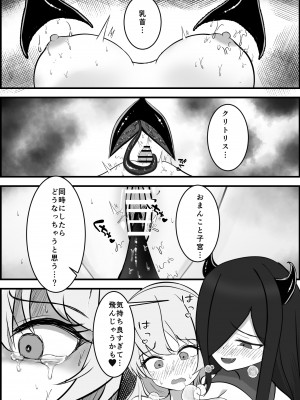 [りーりうむ] 淫魔による百合暴力連続絶頂で堕ちる～慕っていた人がサキュバスでした～_37
