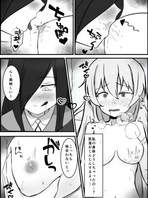 [りーりうむ] 淫魔による百合暴力連続絶頂で堕ちる～慕っていた人がサキュバスでした～_16