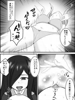 [りーりうむ] 淫魔による百合暴力連続絶頂で堕ちる～慕っていた人がサキュバスでした～_14