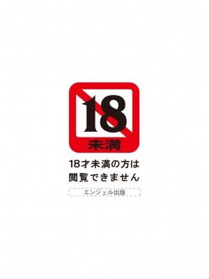 [まひるの影郎] 淫縛の若妻 [DL版]_002