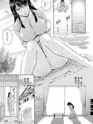 [まひるの影郎] 淫縛の若妻 [DL版]_033