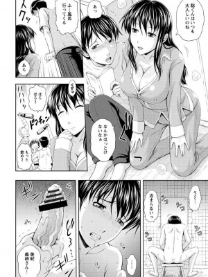 [まひるの影郎] 淫縛の若妻 [DL版]_072