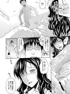 [まひるの影郎] 淫縛の若妻 [DL版]_094