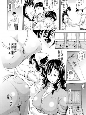 [まひるの影郎] 淫縛の若妻 [DL版]_090
