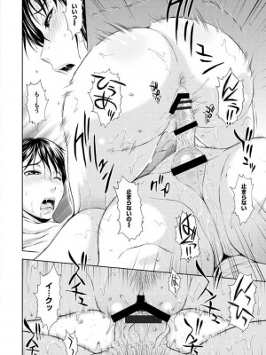 [まひるの影郎] 淫縛の若妻 [DL版]_086