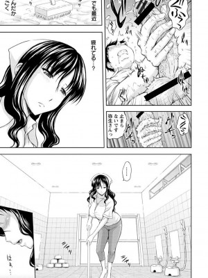[まひるの影郎] 淫縛の若妻 [DL版]_091