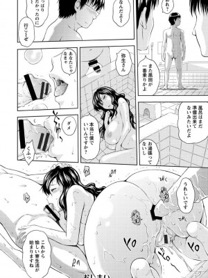 [まひるの影郎] 淫縛の若妻 [DL版]_108
