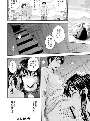 [まひるの影郎] 淫縛の若妻 [DL版]_088