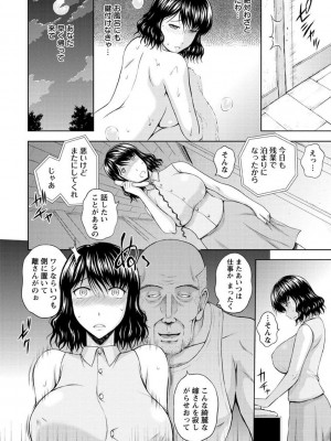 [まひるの影郎] 淫縛の若妻 [DL版]_052