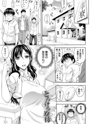 [まひるの影郎] 淫縛の若妻 [DL版]_089