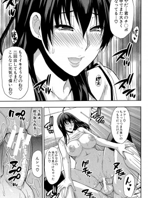[春城秋介] おさえきれないこの情欲 [DL版]_059