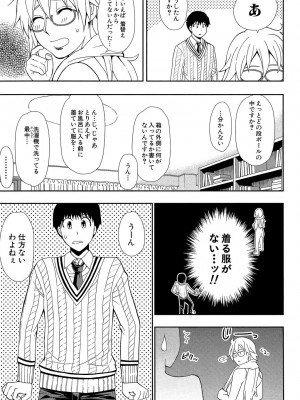 [春城秋介] おさえきれないこの情欲 [DL版]_007