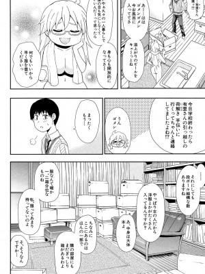 [春城秋介] おさえきれないこの情欲 [DL版]_006