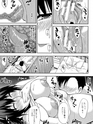[春城秋介] おさえきれないこの情欲 [DL版]_051