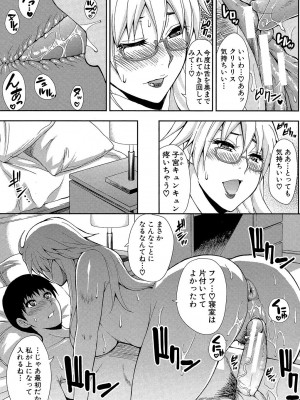 [春城秋介] おさえきれないこの情欲 [DL版]_023