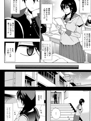 [春城秋介] おさえきれないこの情欲 [DL版]_170