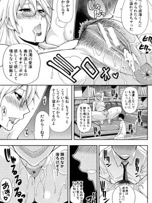 [春城秋介] おさえきれないこの情欲 [DL版]_021
