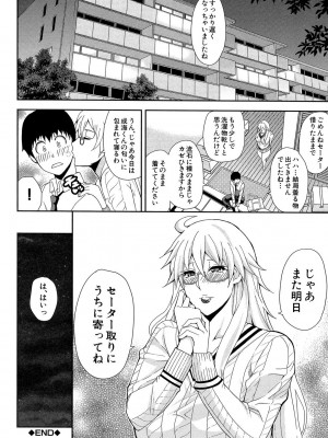 [春城秋介] おさえきれないこの情欲 [DL版]_032