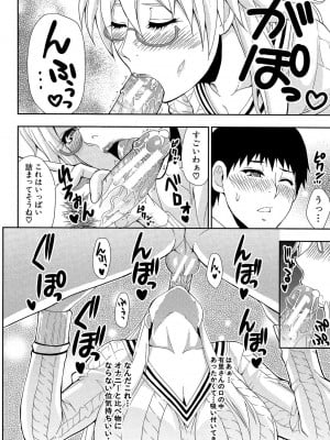 [春城秋介] おさえきれないこの情欲 [DL版]_014