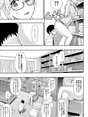 [春城秋介] おさえきれないこの情欲 [DL版]_011
