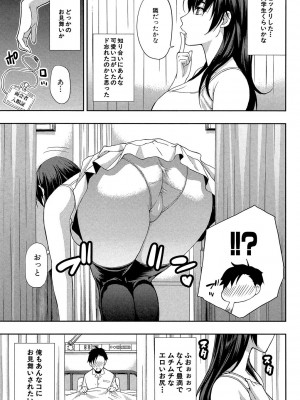 [春城秋介] おさえきれないこの情欲 [DL版]_035