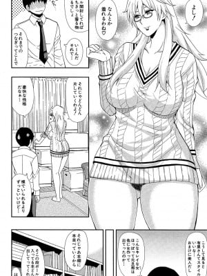 [春城秋介] おさえきれないこの情欲 [DL版]_008